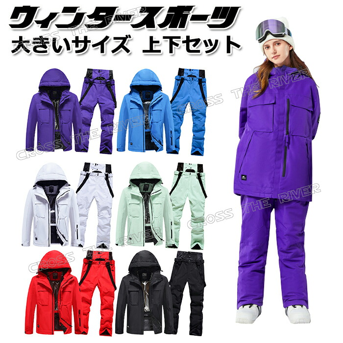楽天市場】スキーウェア レディース 上下セット かわいい スキーウェア