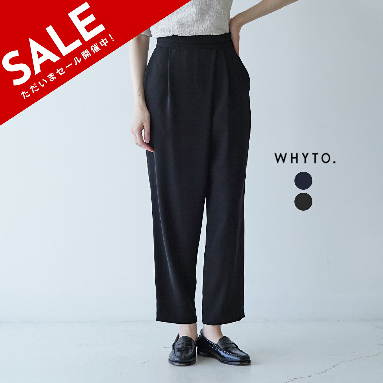 楽天市場】ホワイト WHYTO. アシンメトリー トラウザー ASYMMETRY