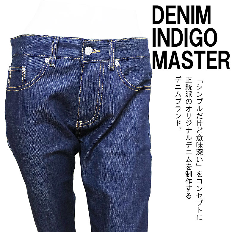 楽天市場】【DENIM INDIGO MASTER】デニムインディゴマスター デニム