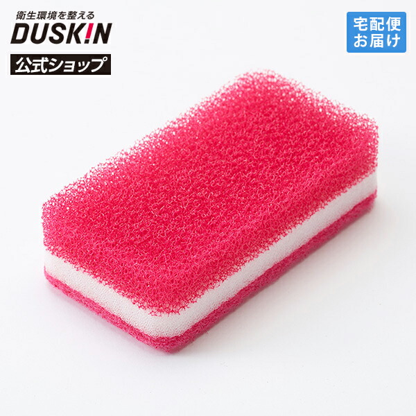 楽天市場】【ダスキン公式】「台所用スポンジ ハードタイプ ローズ