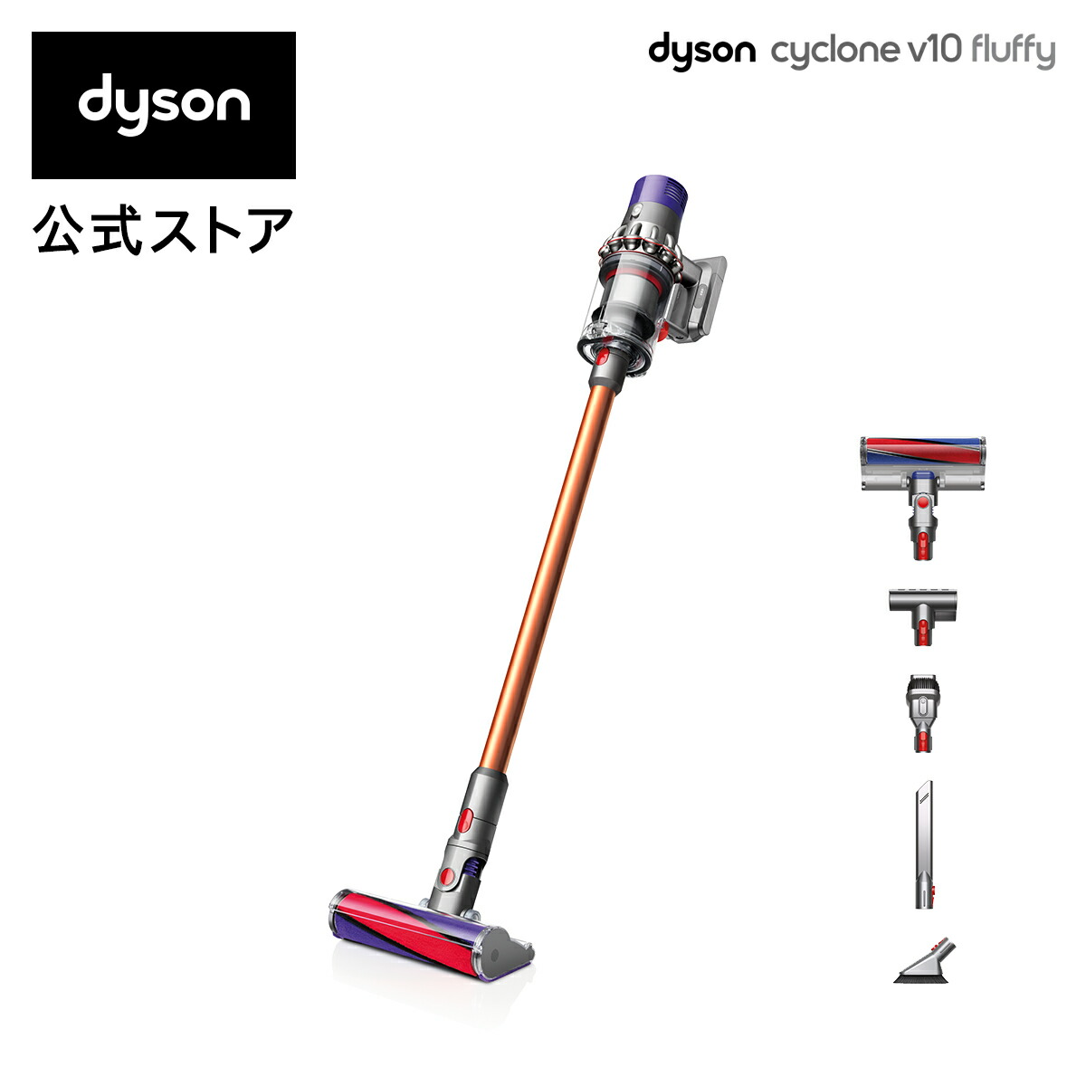 楽天市場】ダイソン Dyson Cyclone V10 Fluffy 掃除機 コードレス掃除