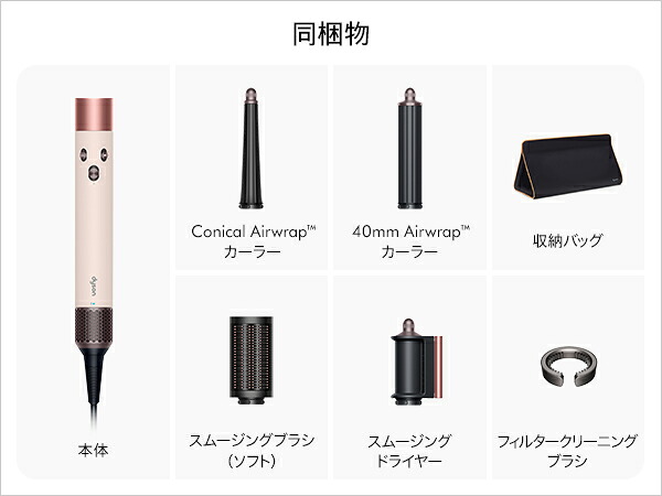 楽天市場】楽天スーパーSALE【期間限定P11倍】 ダイソン Dyson Airwrap