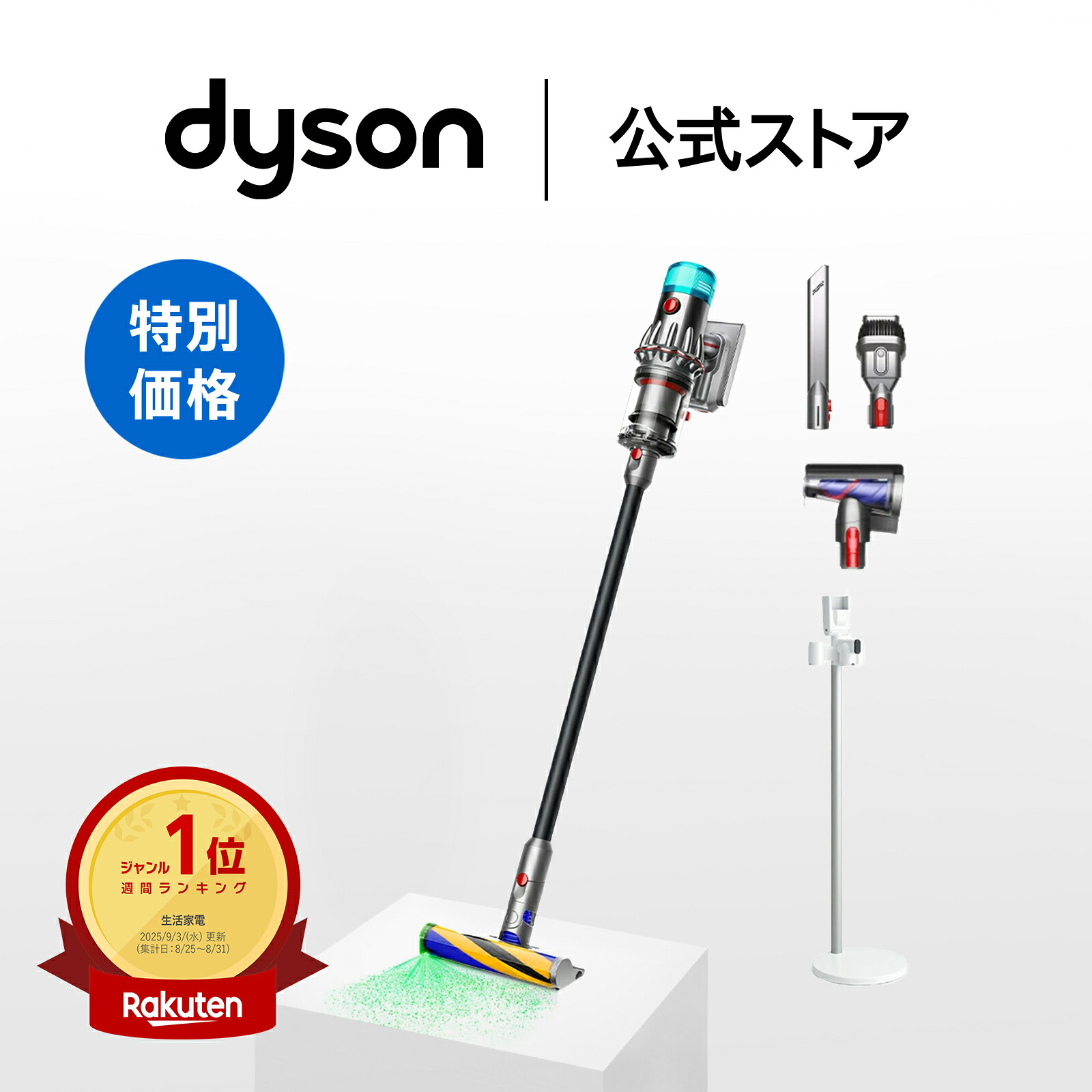 楽天市場】楽天スーパーSALE【特別価格】 ダイソン Dyson V8 Slim