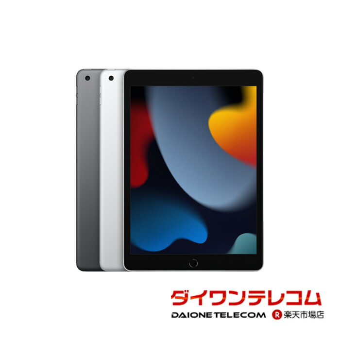 楽天市場】【未使用品〜中古品】Apple iPad 第9世代 64GB/256GB SIM