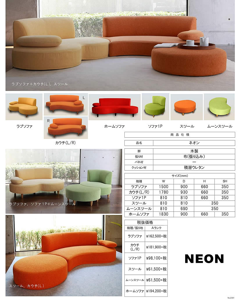 楽天市場】【送料無料】☆実店舗展示中！国産 NEON ネオン ホーム