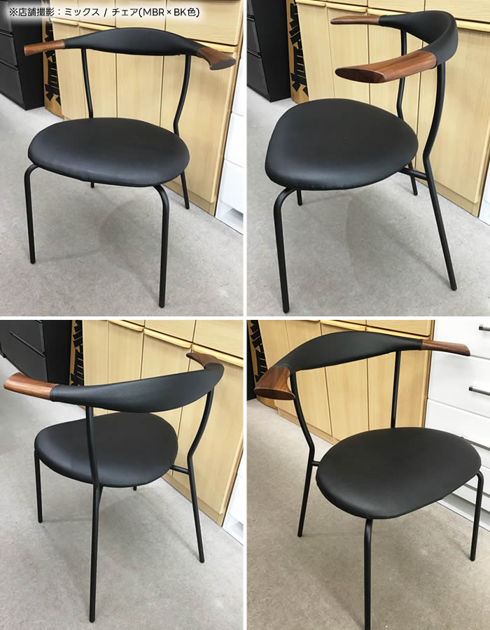 楽天市場】【送料無料】MIX ミックス ダイニングチェア《LBR