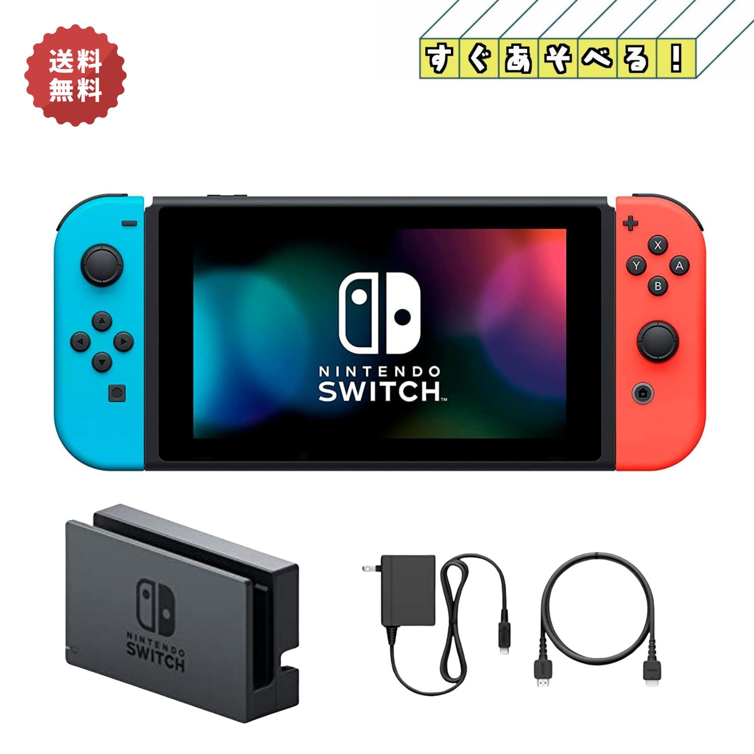 楽天市場】nintendo switch 本体 セットの通販
