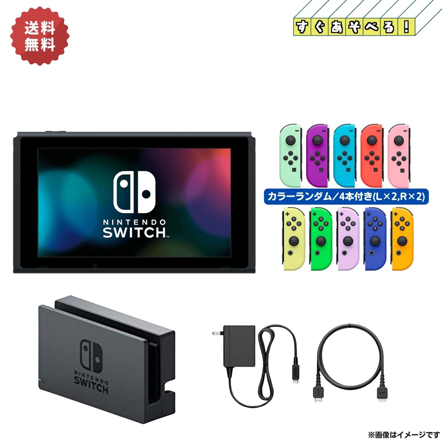 楽天市場】ニンテンドースイッチ セットの通販
