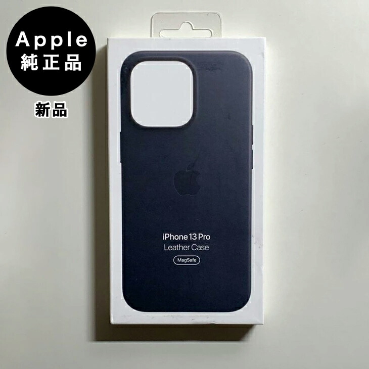 楽天市場】Apple純正 MagSafe対応 iPhone 13 Pro レザーケース
