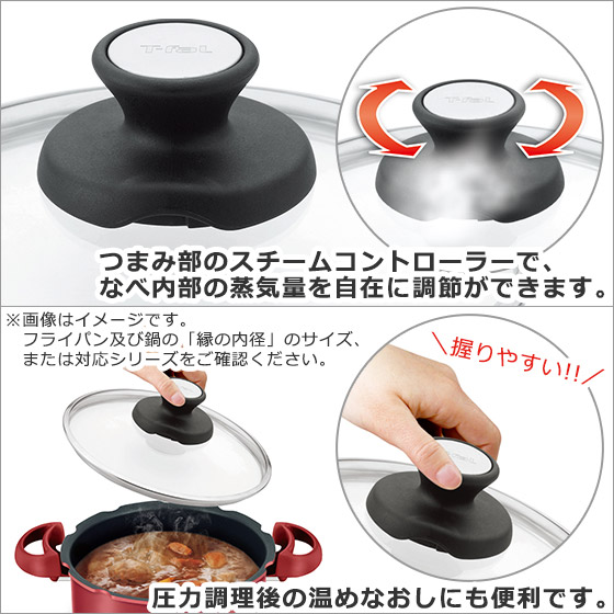 楽天市場】【クーポン4種あり】ティファール T-fal 圧力なべ用ガラス蓋