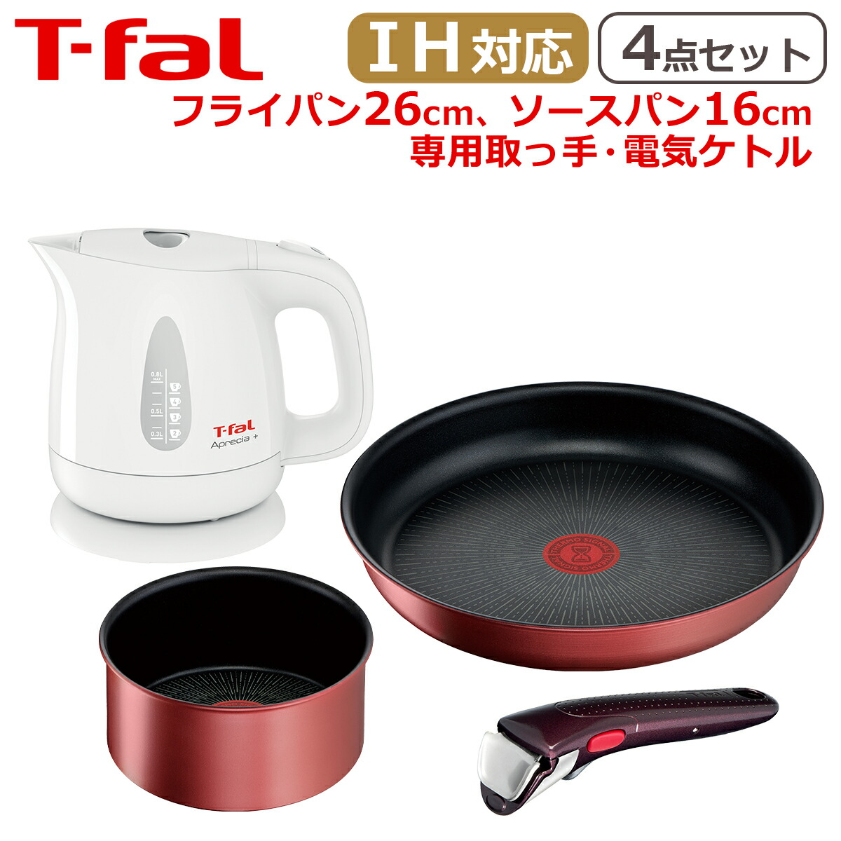 楽天市場】【クーポン4種あり】ティファール フライパンセット