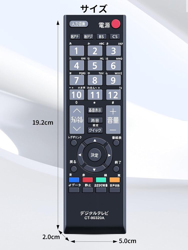 楽天市場】SHZ レグザリモコン CT-90320A for TOSHIBA 東芝 REGZA