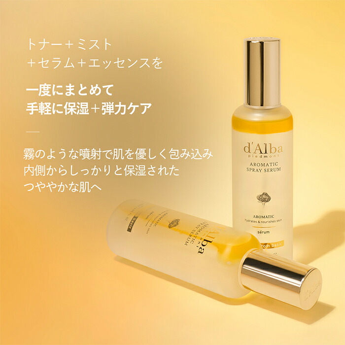 楽天市場】ND_【 d'Alba ( ダルバ ) 公式 】【 ホワイトトリュフ