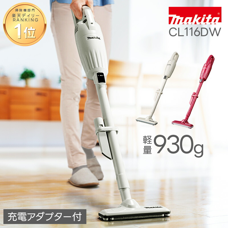 楽天市場】[エントリーで更にP3倍！3/11 1:59まで] 【正規品】マキタ