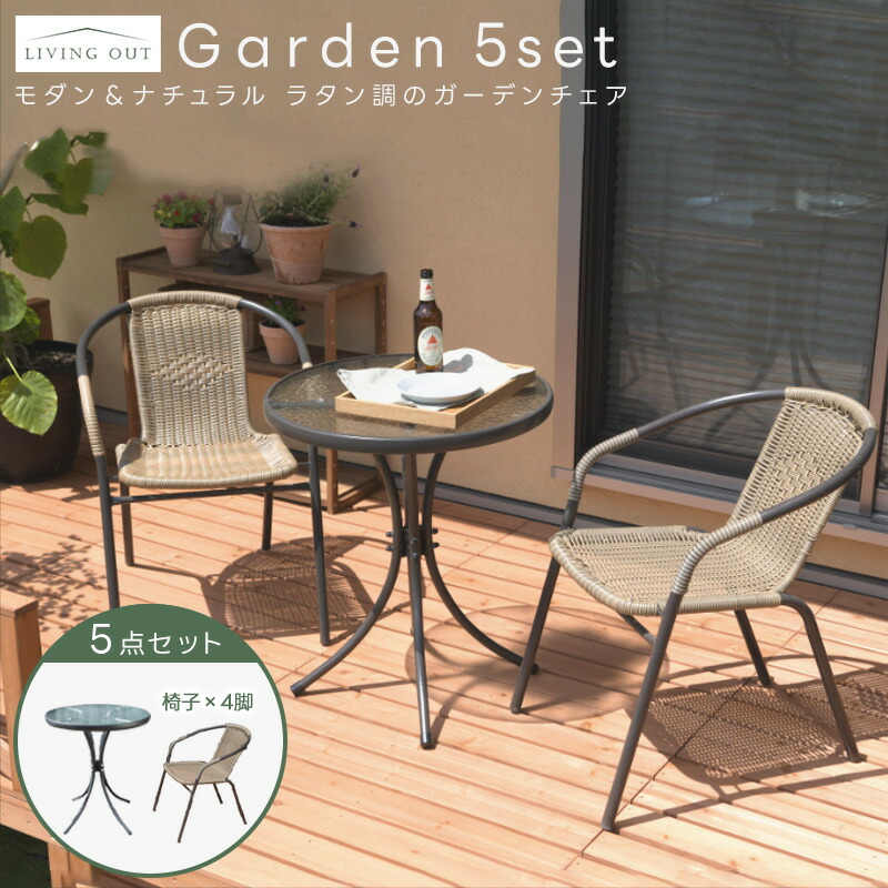 楽天市場】[エントリーで更にP3倍！3/11 1:59まで] ガーデン テーブル