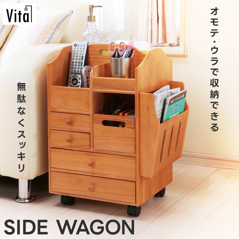 楽天市場】[エントリーで更にP3倍！3/11 1:59まで] サイドワゴン 便利