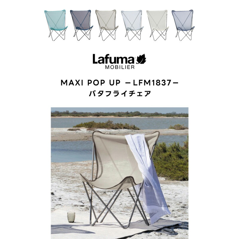 楽天市場】【正規販売店・5年保証】LAFUMA ラフマ らふま 折りたたみ