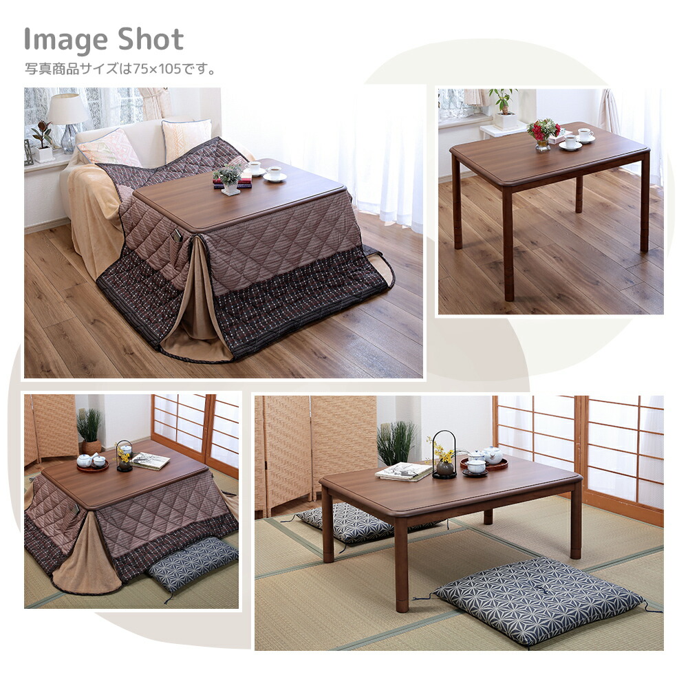 楽天市場】ダイニングこたつ こたつテーブル 75×75cm 高さ調整 6段階