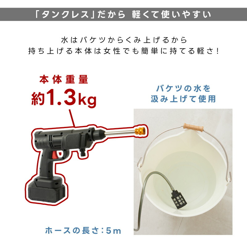 楽天市場】[エントリーで更にP3倍！3/11 1:59まで] コードレス高圧洗浄