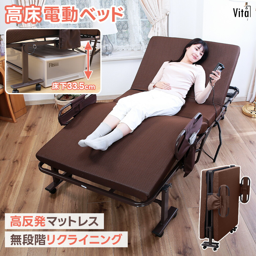 無段階 ベッド 電動リクライニング」の人気商品一覧 | 安い商品を通販