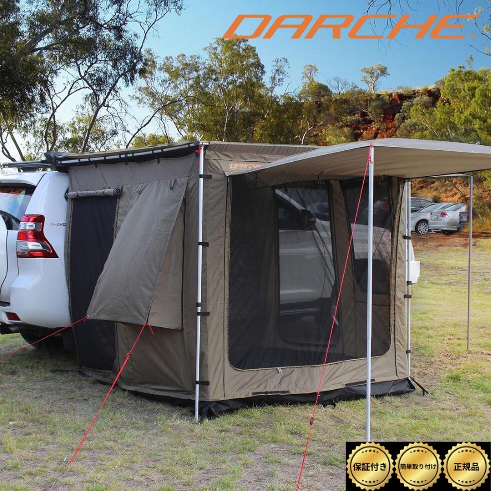 楽天市場】ダーチ DARCHE ECLIPSE 2525 TENT ANNEX オーニング カー
