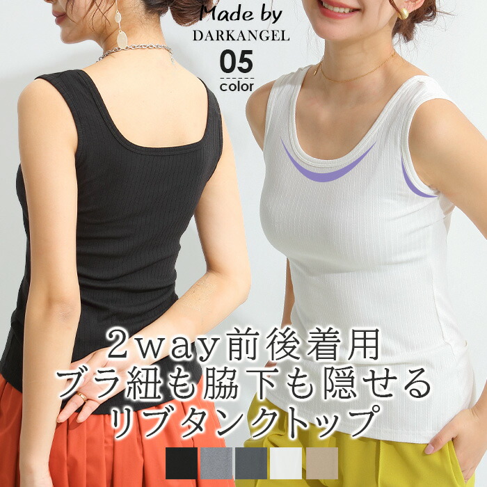 楽天市場】【期間限定：1,590円→1,290円！】 前後2way インナー