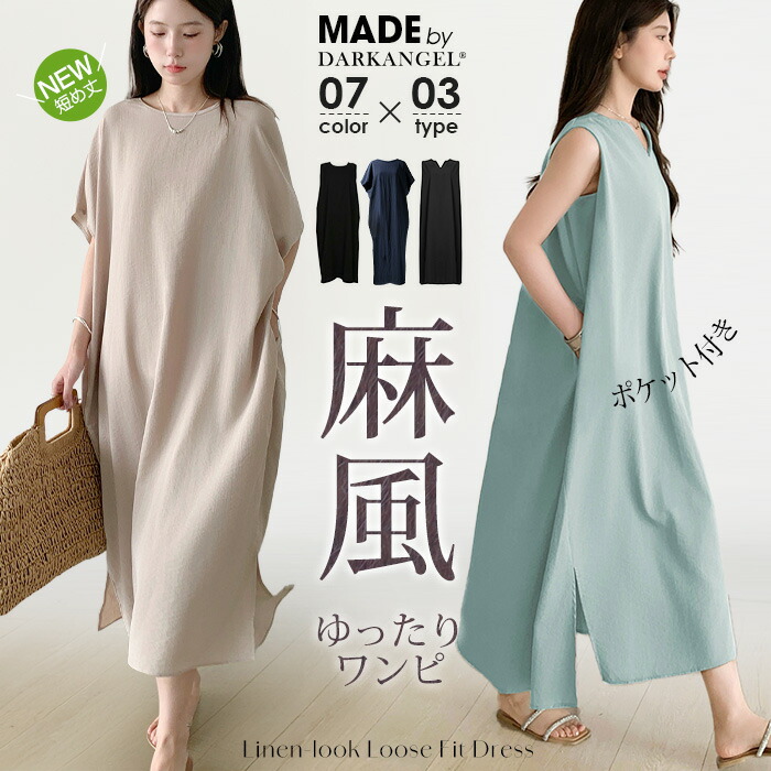 楽天市場】〔カ〕半袖登場 ワンピース 夏 ノースリーブ きれいめ