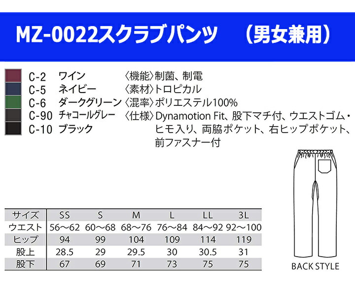楽天市場】スクラブ ミズノ 上下セット MIZUNO スクラブ＆パンツセット