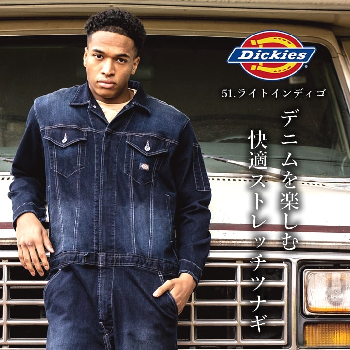 楽天市場】【全品10%OFFクーポン☆6h限定3/5】ディッキーズ つなぎ