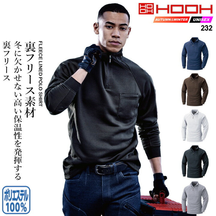 楽天市場】鳳皇 232 裏フリースジップアップシャツ 【M-3L】 【村上