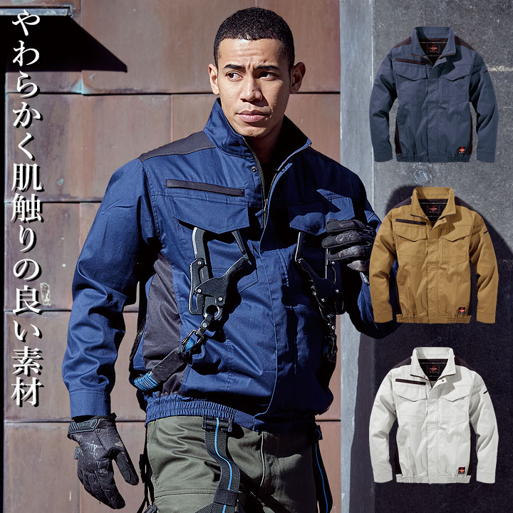 楽天市場】【即日発送】HOOH 快適ウェア 難燃シリーズ 長袖ブルゾン