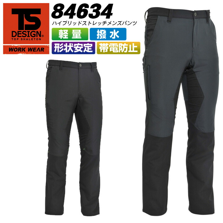楽天市場】TSデザイン 軽量 ストレッチ パンツ スラックス 吸汗性 速