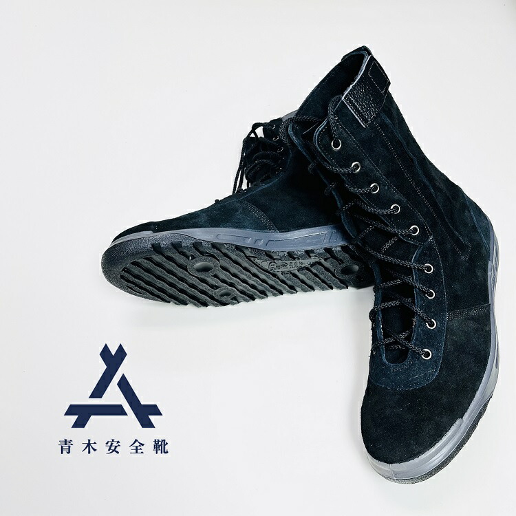 楽天市場】青木産業 ATENEOアテネオ 安全靴 技 零式改 壱号 ブラック