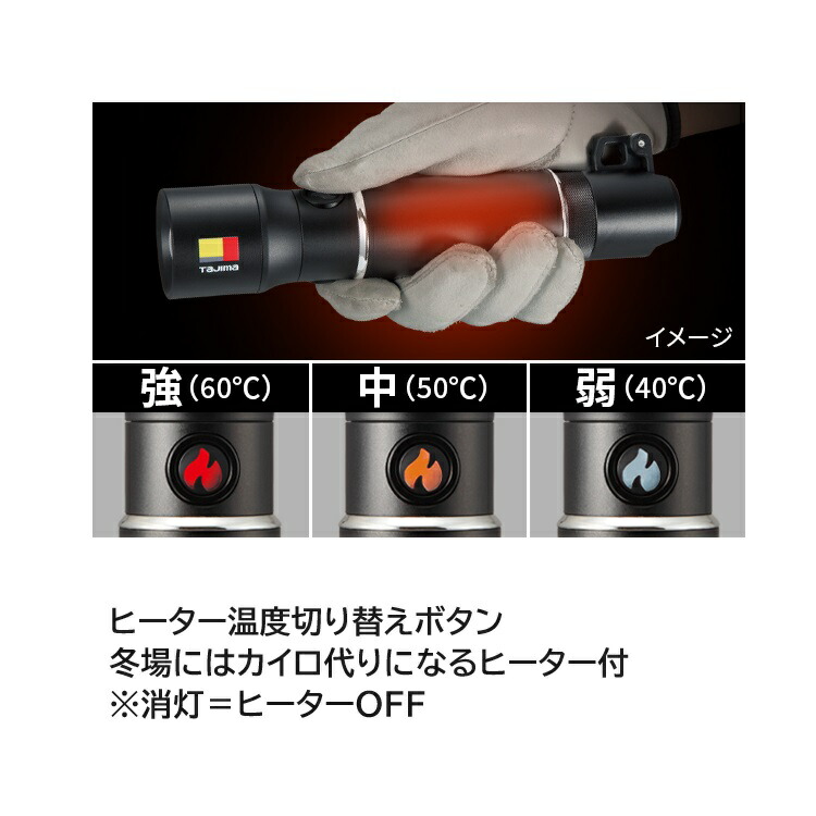 楽天市場】タジマ TAJIMA セフハンドライト ヒーター付 500ルーメンlm