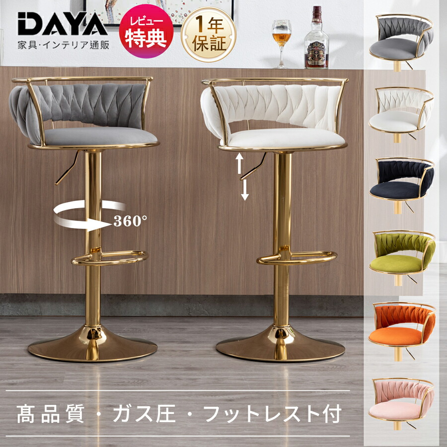 楽天市場】カウンターチェア 2脚セット 昇降 バーチェア 北欧 チェア