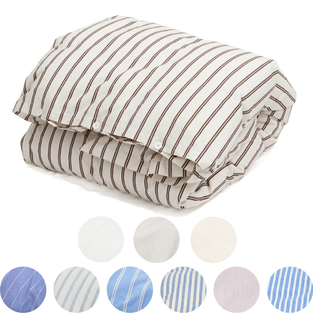 楽天市場】TEKLA テクラ 掛け布団カバー シングル SINGLE DUVET COVER