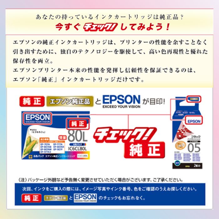 楽天市場】【アウトレット】箱なし EPSON 純正 IB07CL4B インク