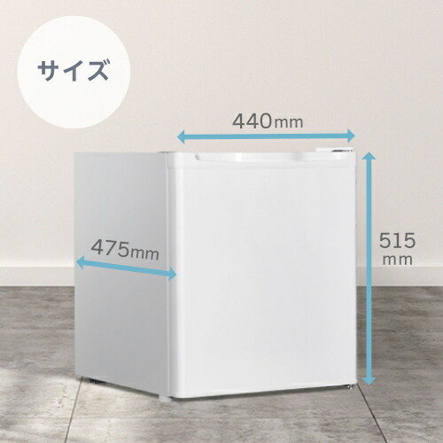 楽天市場】1ドア右開き冷蔵庫 JR047HM01WH ホワイト 47L MAXZEN