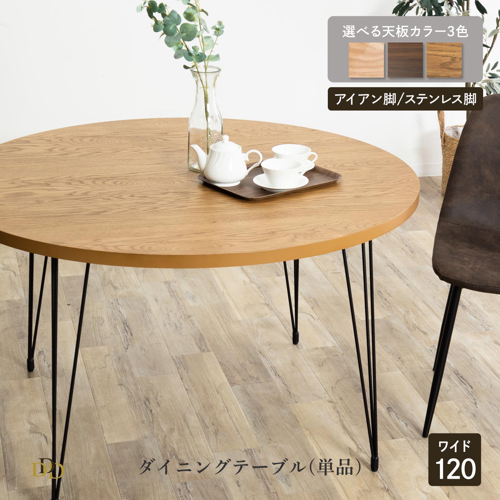 楽天市場】【5%OFFｸｰﾎﾟﾝ配布中】 ダイニングテーブル 丸 北欧 120cm 幅