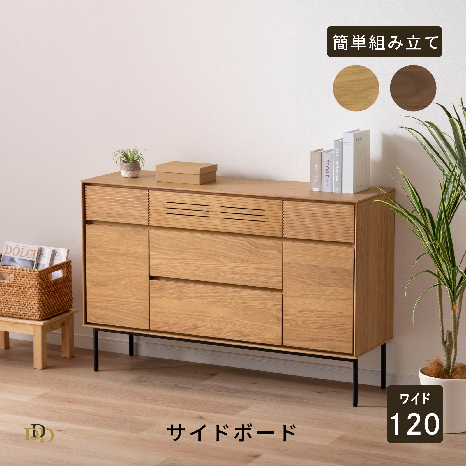 楽天市場】【50%OFF ~3/11 1:59】 サイドボード 木製 幅120 脚付き