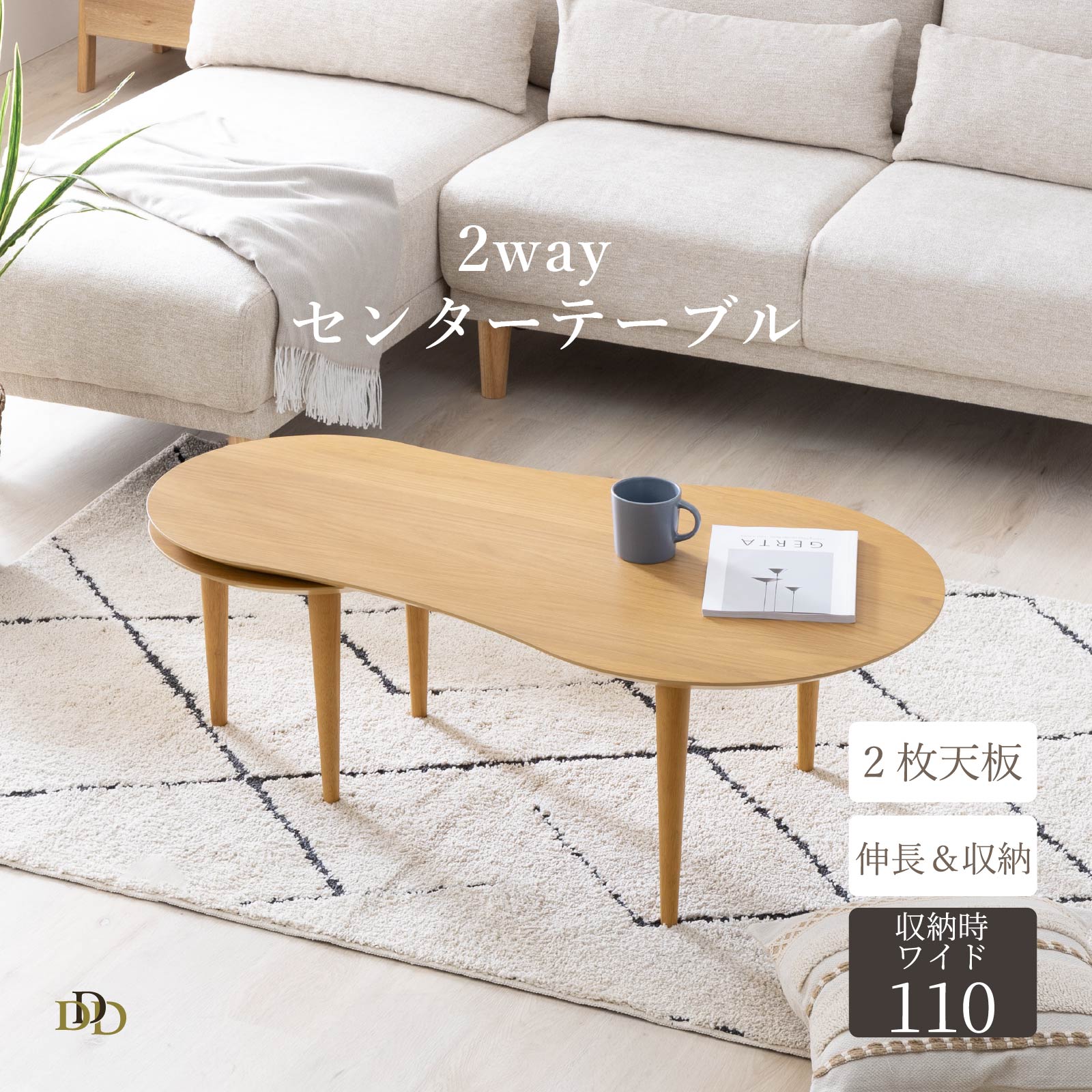 福岡市限定】センターテーブル ローテーブル コーヒーテーブル 北欧