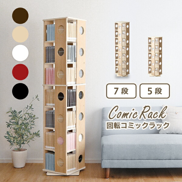 楽天市場】【全品対象クーポン☆3日20:00〜】 レビュー180件突破 本棚