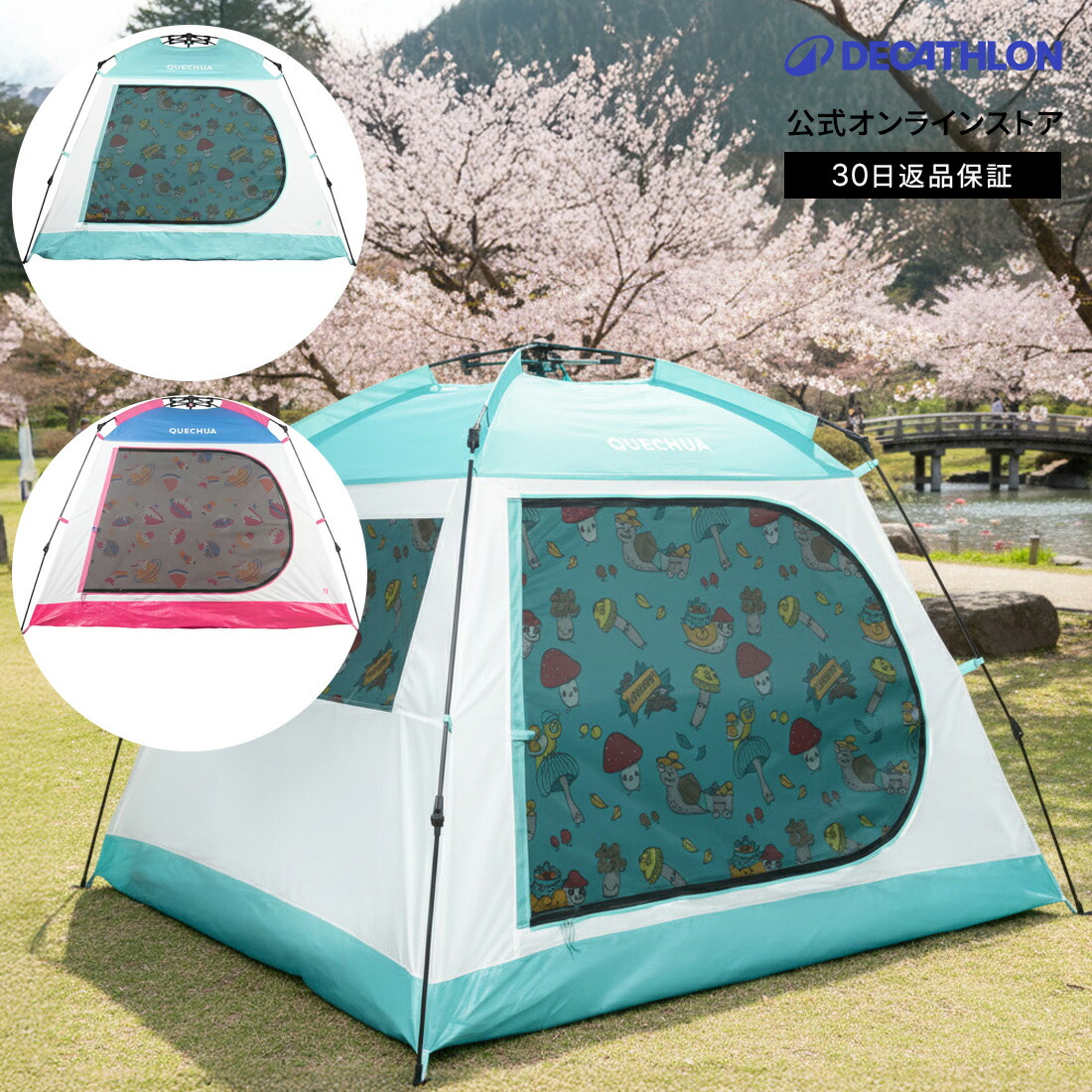 楽天市場】【ポイント20倍】QUECHUA ケシュア キャンプ サンシェード