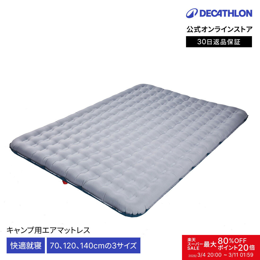 楽天市場】【ポイント20倍】QUECHUA ケシュア キャンプ マットレス