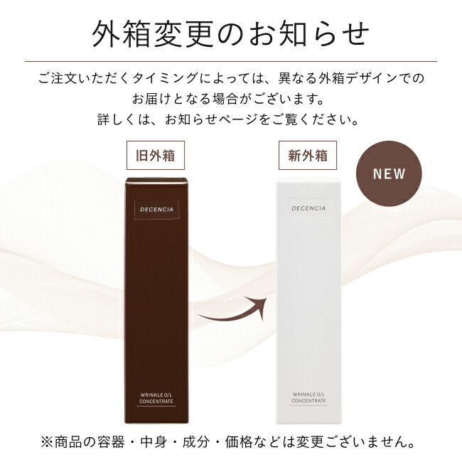 楽天市場】【公式店】 ディセンシア モイストS／C コンセントレート
