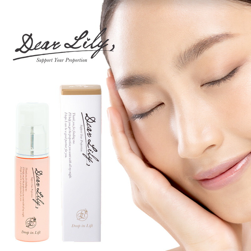 楽天市場】【楽天総合1位】感動のハリ・引き締まった肌へ！DearLily