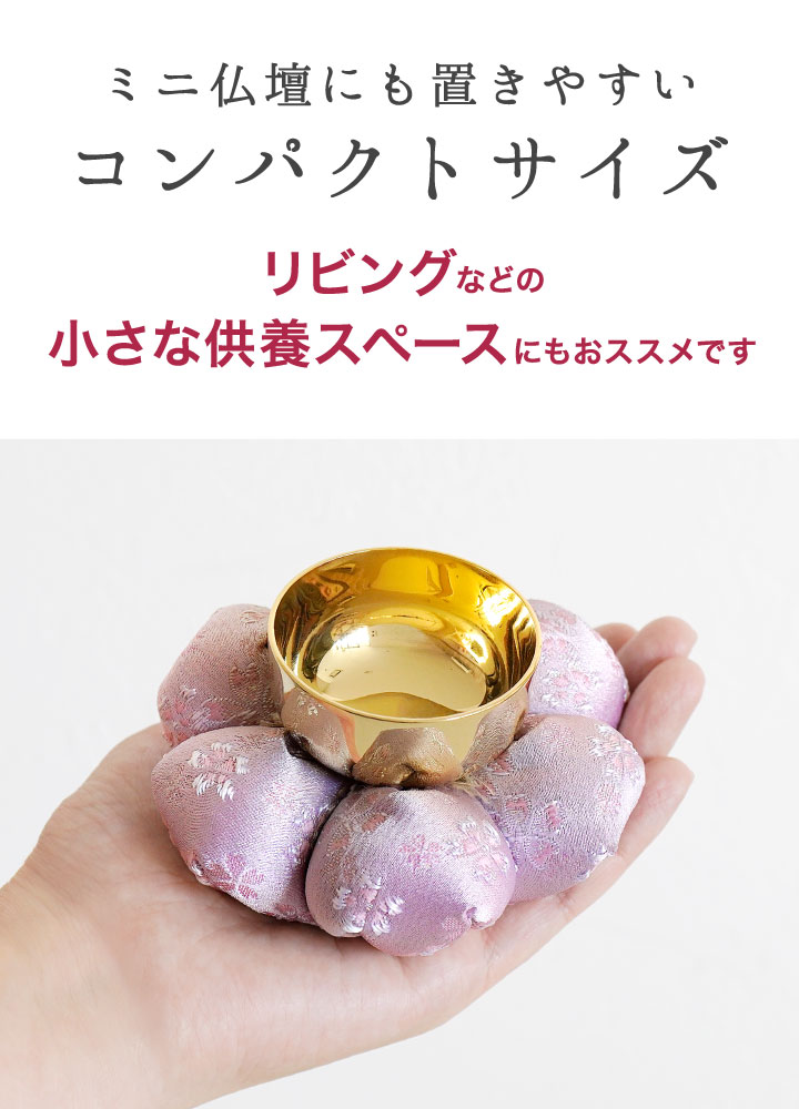 楽天市場】仏具 おりん お花 布団 金襴 座布団 セット 花座布団 ピンク