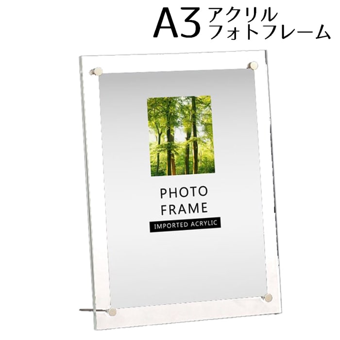 楽天市場】フォトフレーム A3 透明 アクリル クリア フォトスタンド 縦