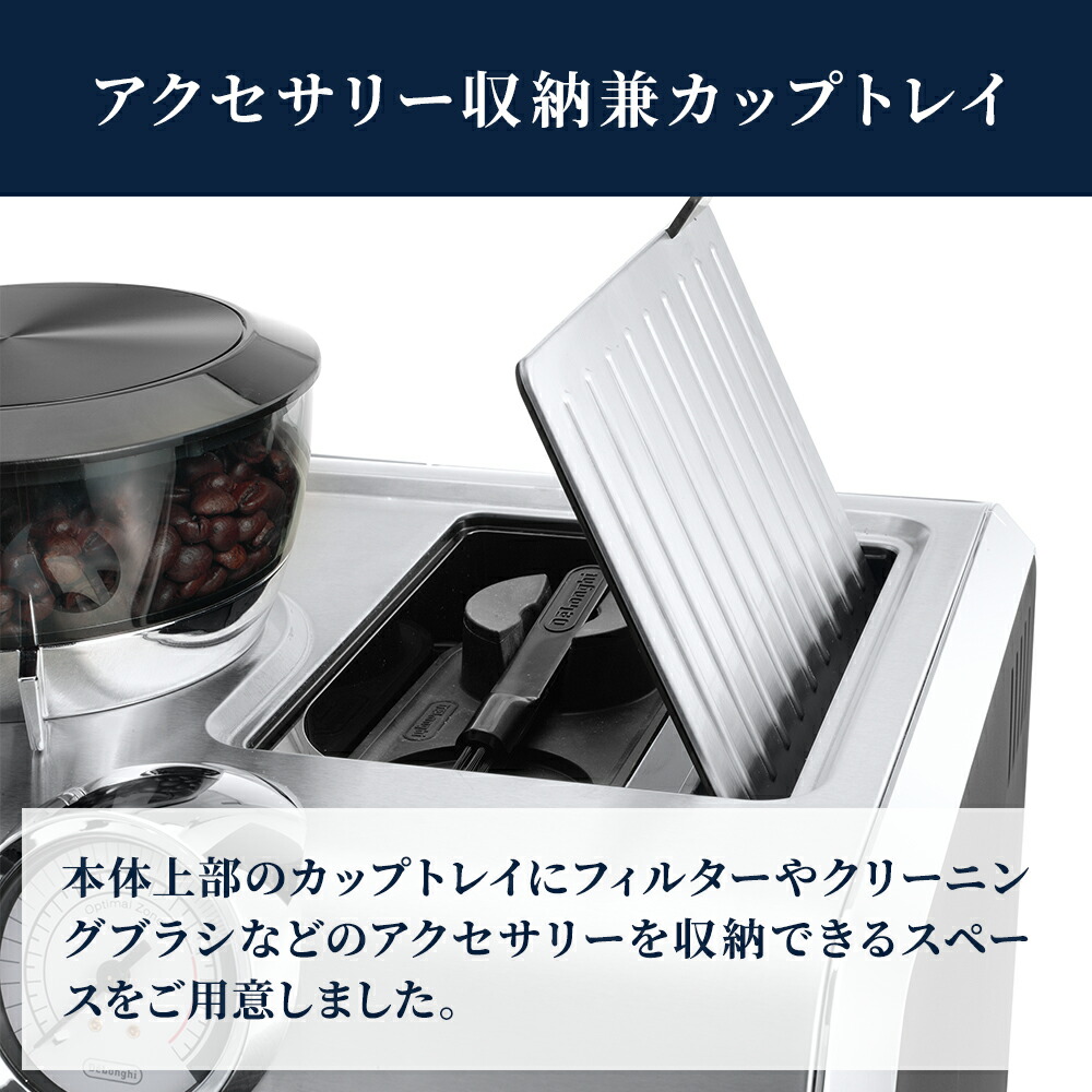 楽天市場】デロンギ ラ・スペシャリスタ・アルテ グラインダー付き