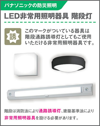 楽天市場】NNCF41135J LE9 天井直付型・壁直付型 LED（昼白色） 階段